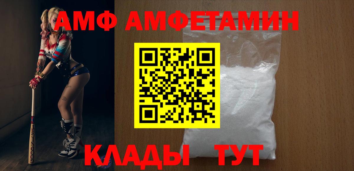 АМФ 98%  АМФЕТАМИН  Екатеринбург 
