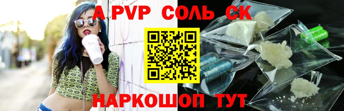 Alpha PVP кристаллы  где купить наркоту  Екатеринбург 