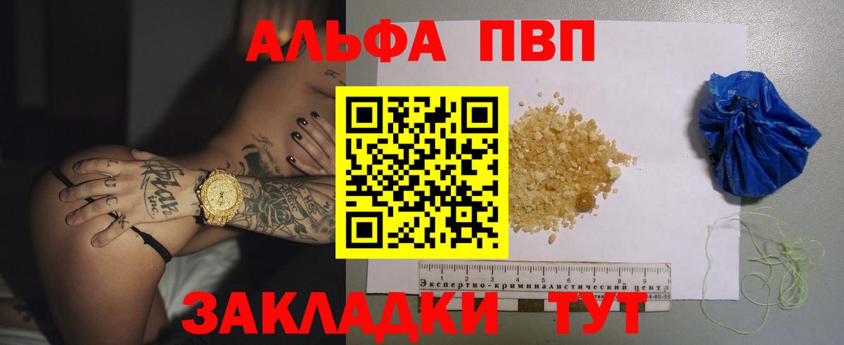 Альфа ПВП Соль Екатеринбург