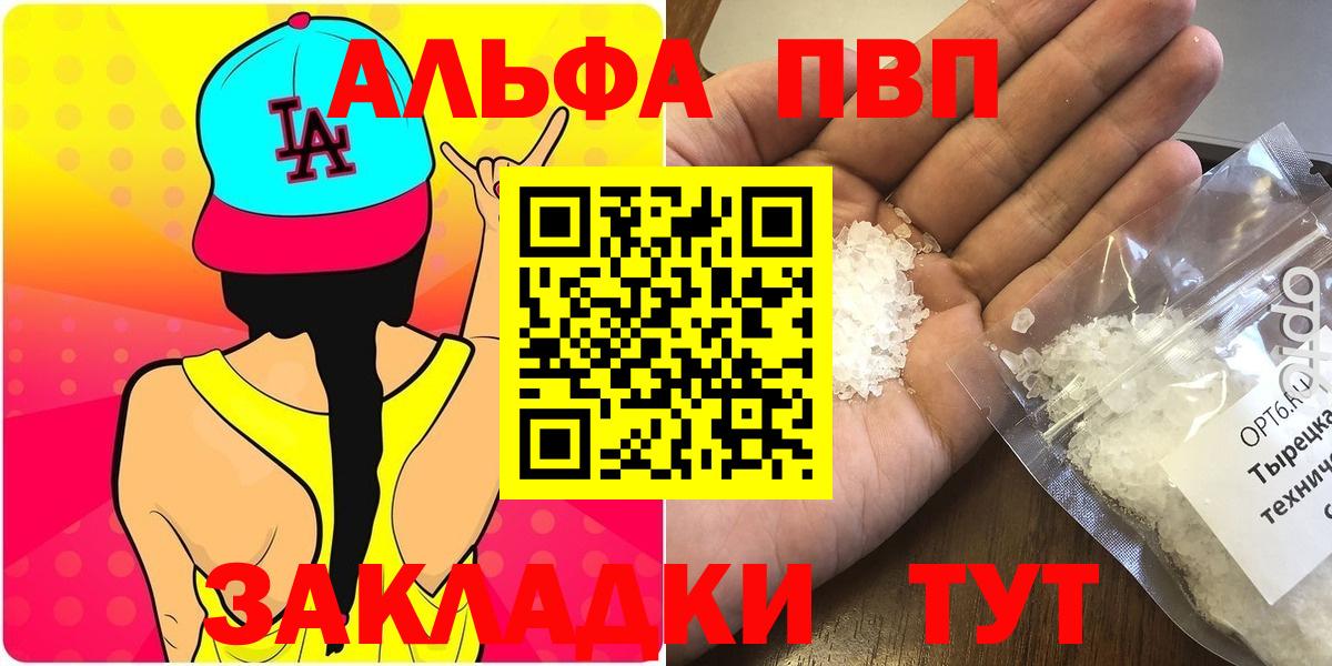 Екатеринбург  где купить наркоту  Вход с VPN  A-PVP  Альфа ПВП крисы CK  A PVP VHQ  А ПВП крисы CK 