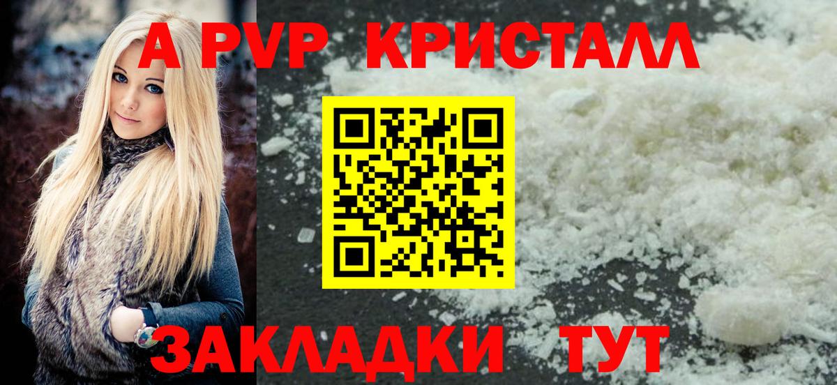 Alpha PVP мука Екатеринбург