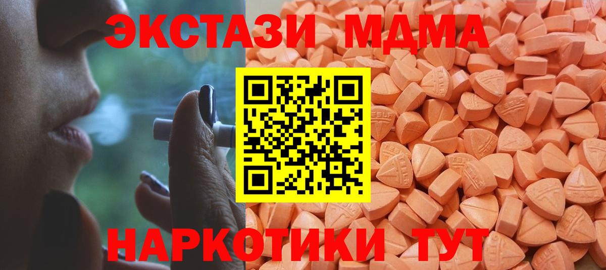 Ecstasy 250 мг  ЭКСТАЗИ  Екатеринбург  Вход с VPN  Ecstasy XTC 