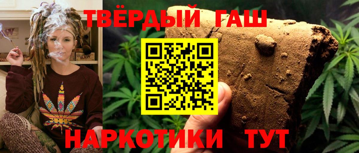 ГАШ hashish  Гашиш гарик  Екатеринбург  Вход с VPN 