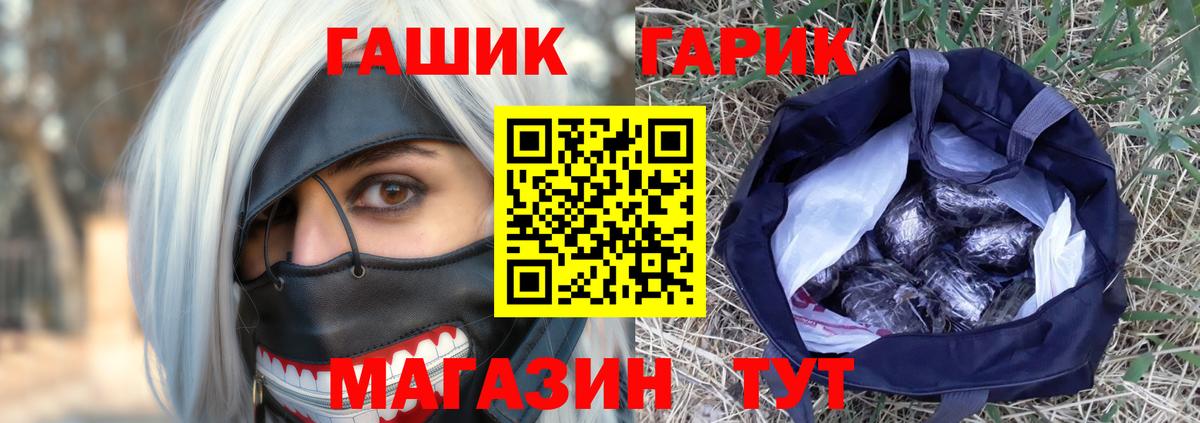 Гашиш гарик Екатеринбург