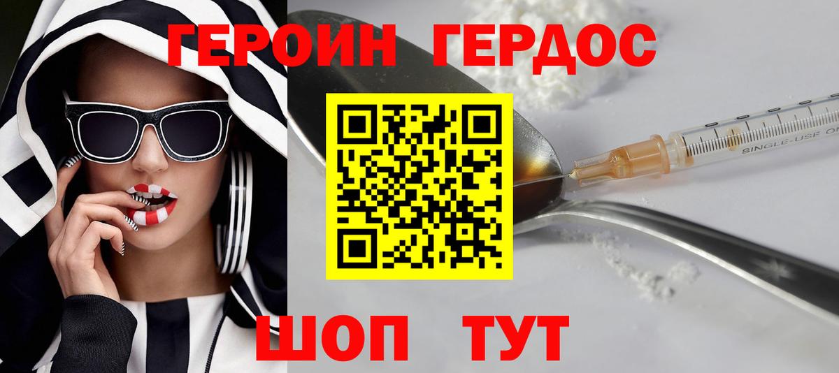ГЕРОИН герыч Екатеринбург
