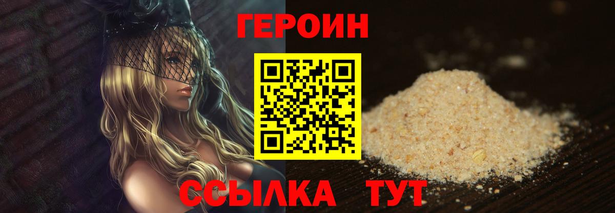 Екатеринбург  ГЕРОИН хмурый  Вход с VPN 
