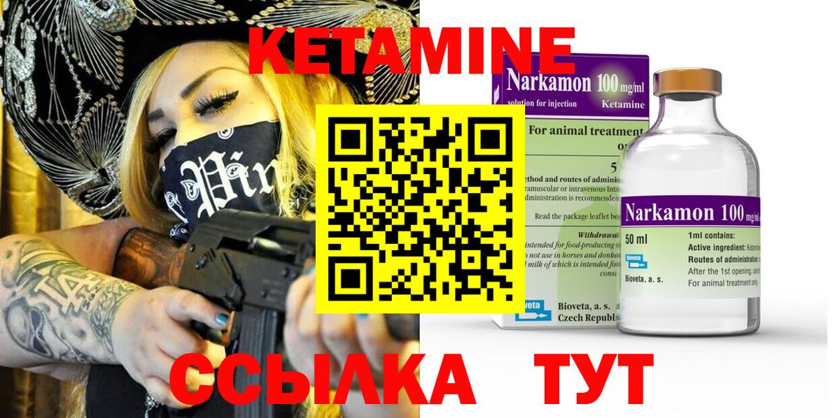КЕТАМИН ketamine  blacksprut сайт  Екатеринбург 