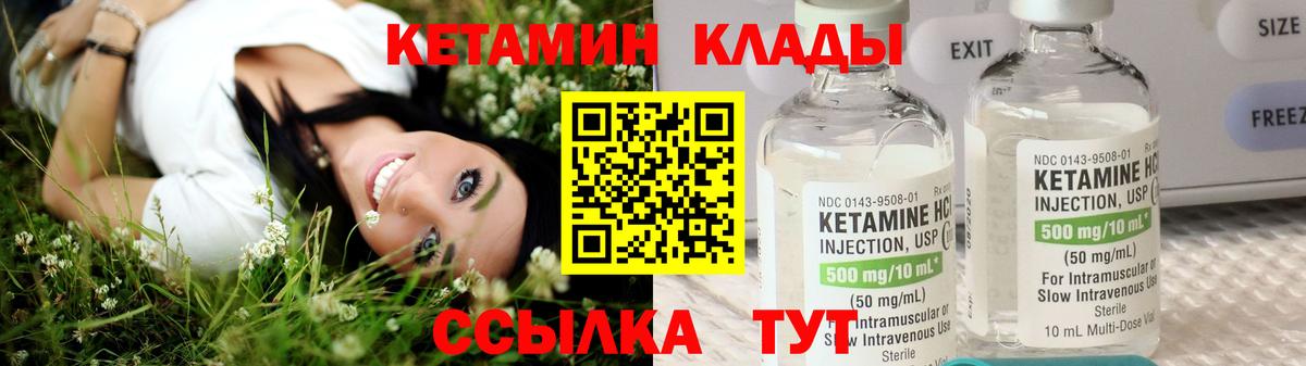 Кетамин ketamine  Вход с VPN  КЕТАМИН ketamine  Екатеринбург 