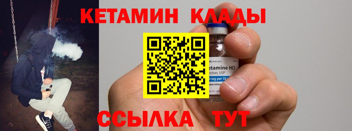 Кетамин ketamine Екатеринбург