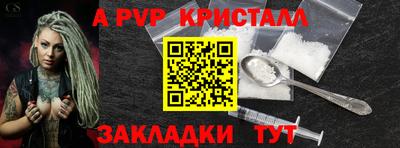 apvp Волжск