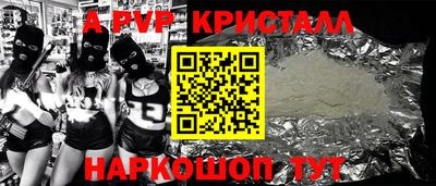apvp Волжск