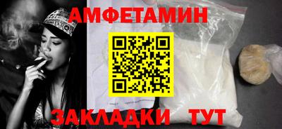 метамфетамин Волжский