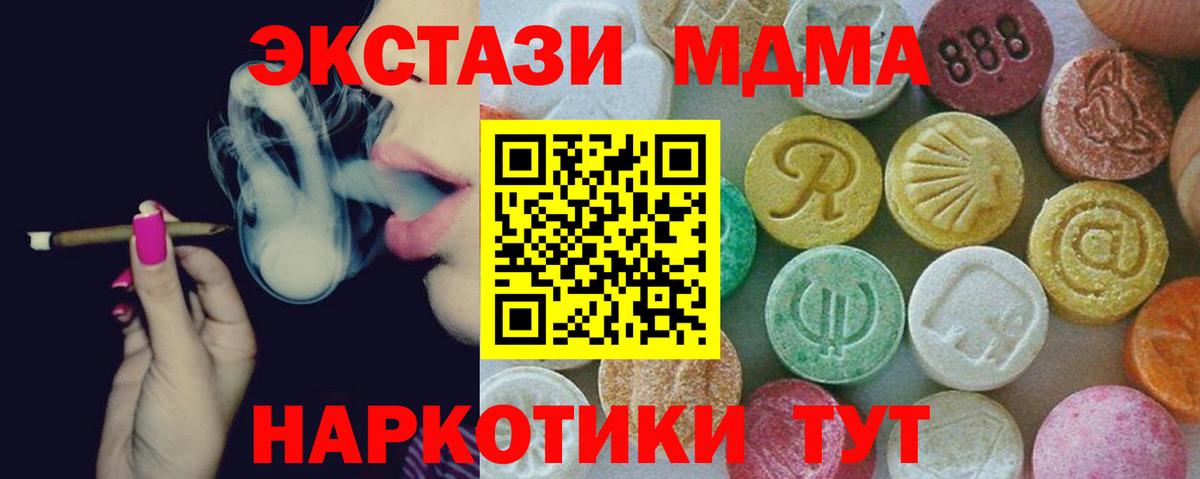 Екатеринбург  Альфа ПВП СОЛЬ кристаллы  МЕФ кристаллы  ЭКСТАЗИ  COCAIN  Вход с VPN  Героин 