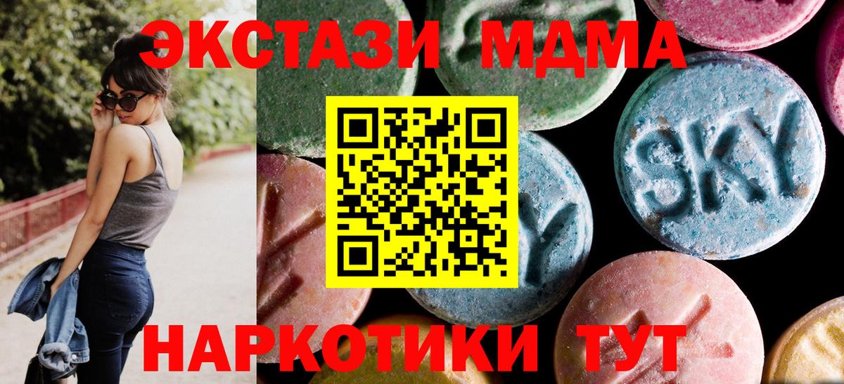 MDMA кристаллы Екатеринбург