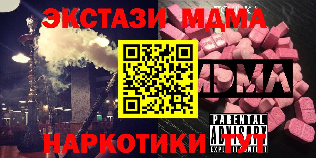 Екатеринбург  MDMA Molly  Вход с VPN 