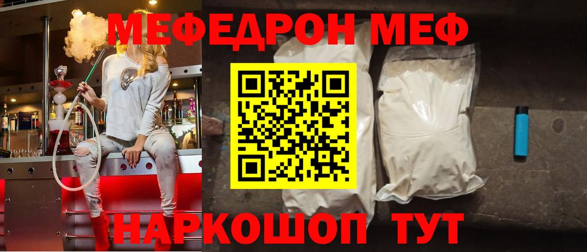 Меф VHQ  МЕФ 4 MMC  Мефедрон  Екатеринбург  Вход с VPN 