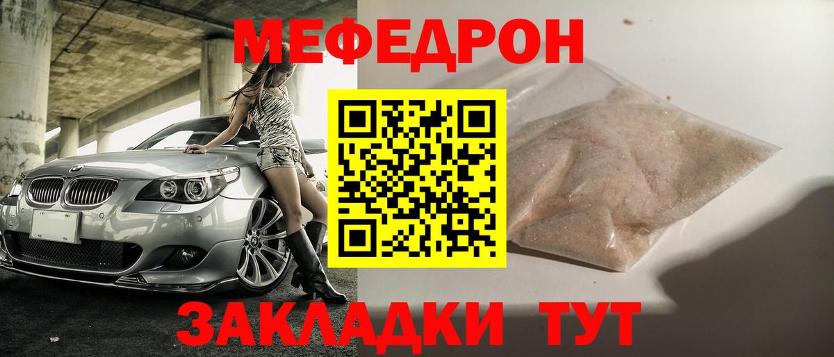 МЯУ-МЯУ VHQ  Мефедрон  Екатеринбург  Меф  Меф VHQ 