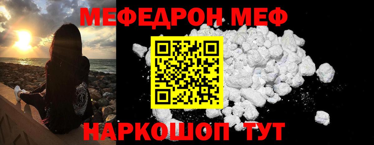 Меф мука Екатеринбург