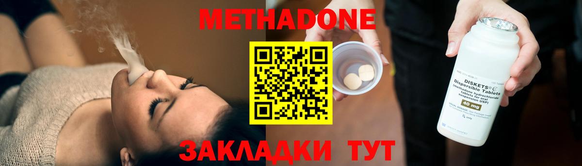 МЕТАДОН VHQ  Вход с VPN  Екатеринбург 