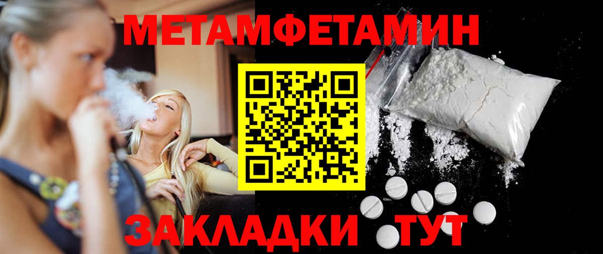 Екатеринбург  Метамфетамин кристалл  Вход с VPN 