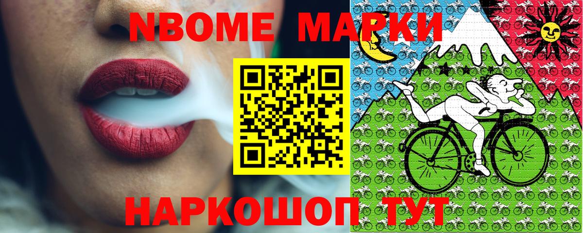 Марки 25I-NBOMe 1,5мг Екатеринбург