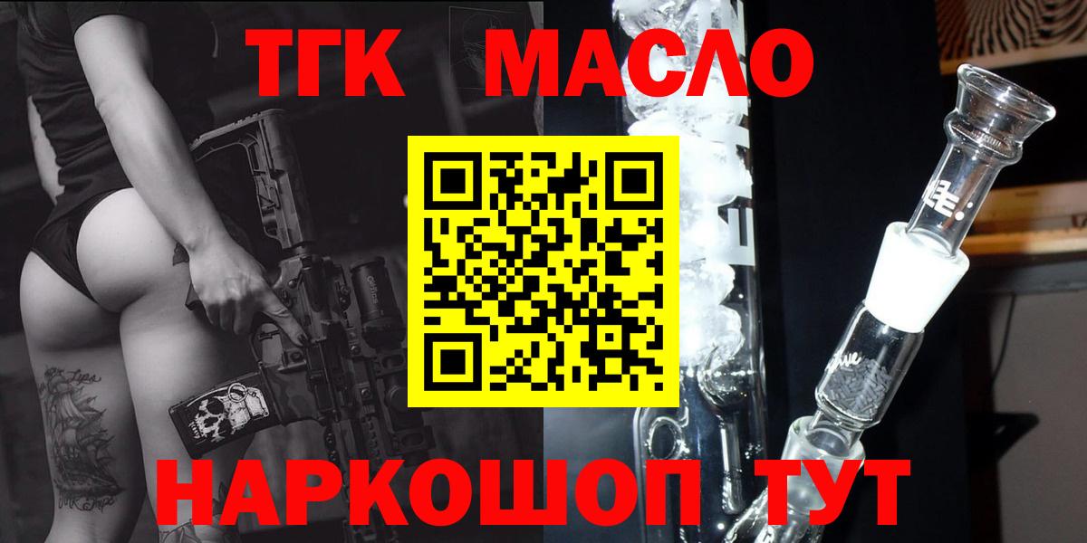 ТГК жижа Екатеринбург