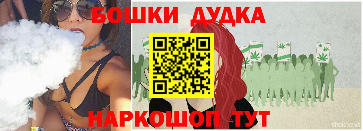 Бошки марихуана THC 21% Екатеринбург